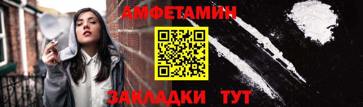 АМФЕТАМИН 98% Трёхгорный