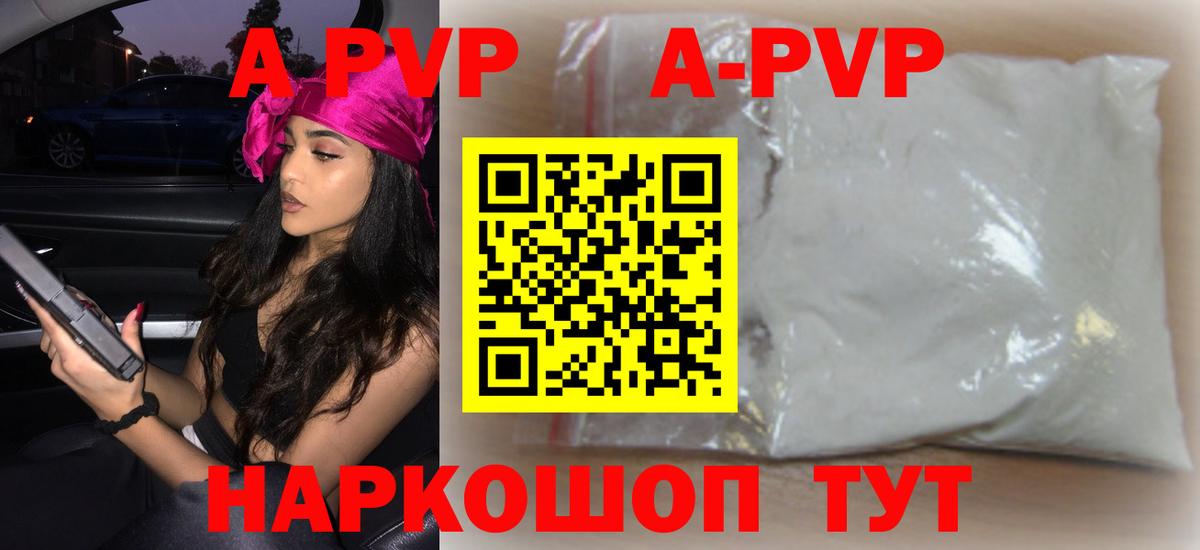 Трёхгорный  A PVP VHQ  Alpha-PVP мука  APVP  Вход с VPN  Alpha-PVP Crystall 