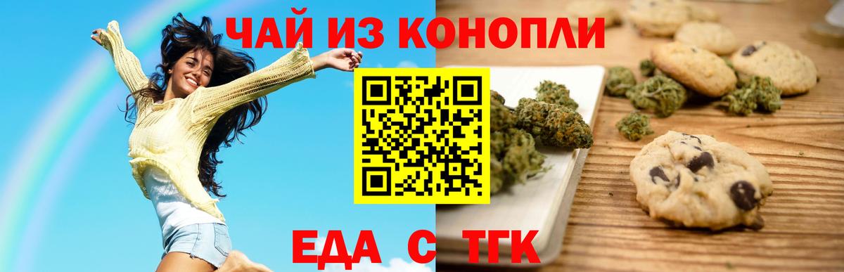 Трёхгорный  Canna-Cookies конопля  Вход с VPN 