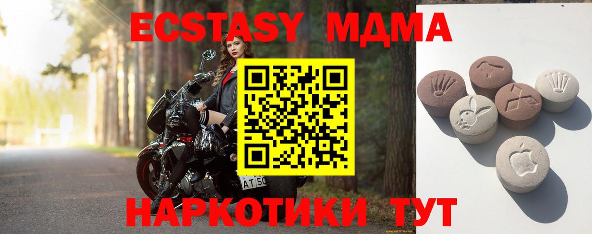 Ecstasy 300 mg Трёхгорный