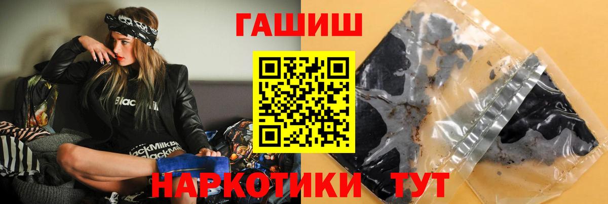 Гашиш Premium Трёхгорный