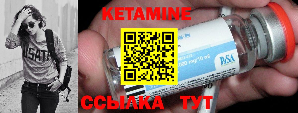 Кетамин ketamine  Вход с VPN  Трёхгорный 