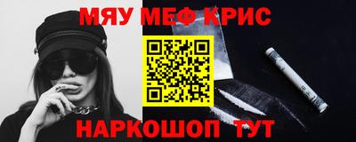 MESCALINE Можайск