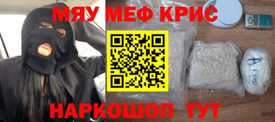 MESCALINE Можайск