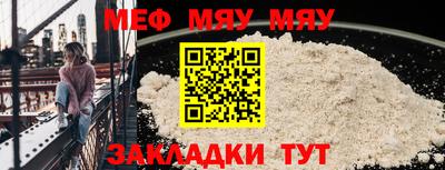 MESCALINE Можайск
