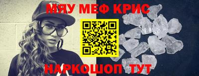 MESCALINE Можайск