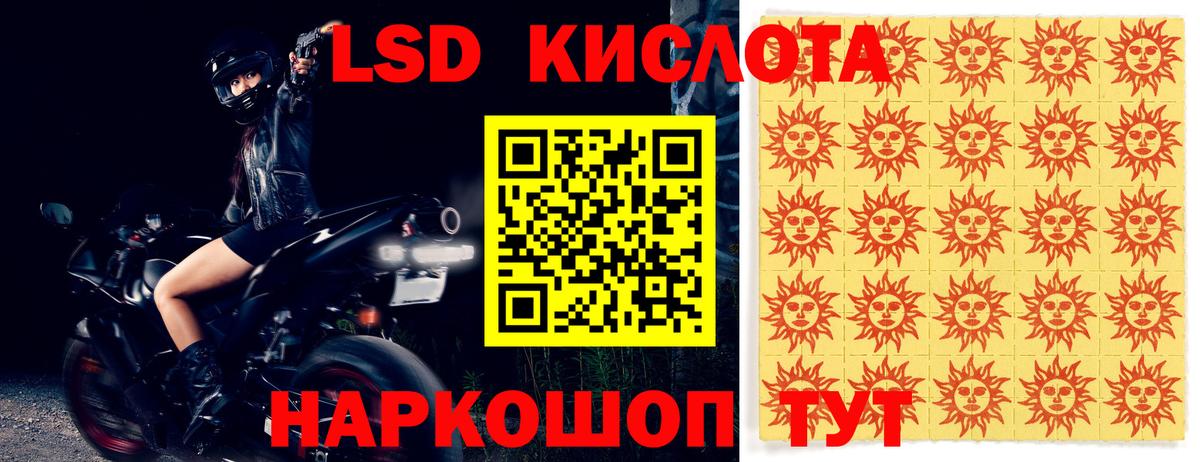 LSD-25 экстази кислота  Вход с VPN  Трёхгорный  ЛСД экстази кислота 