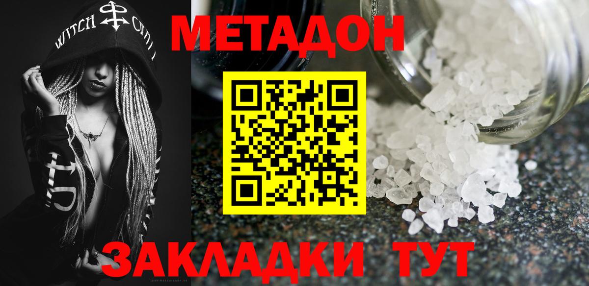 Метадон белоснежный Трёхгорный