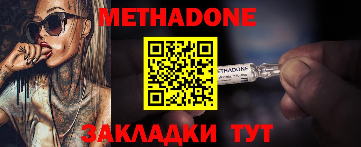 Метадон VHQ  Метадон белоснежный  darknet формула  Трёхгорный  Вход с VPN 