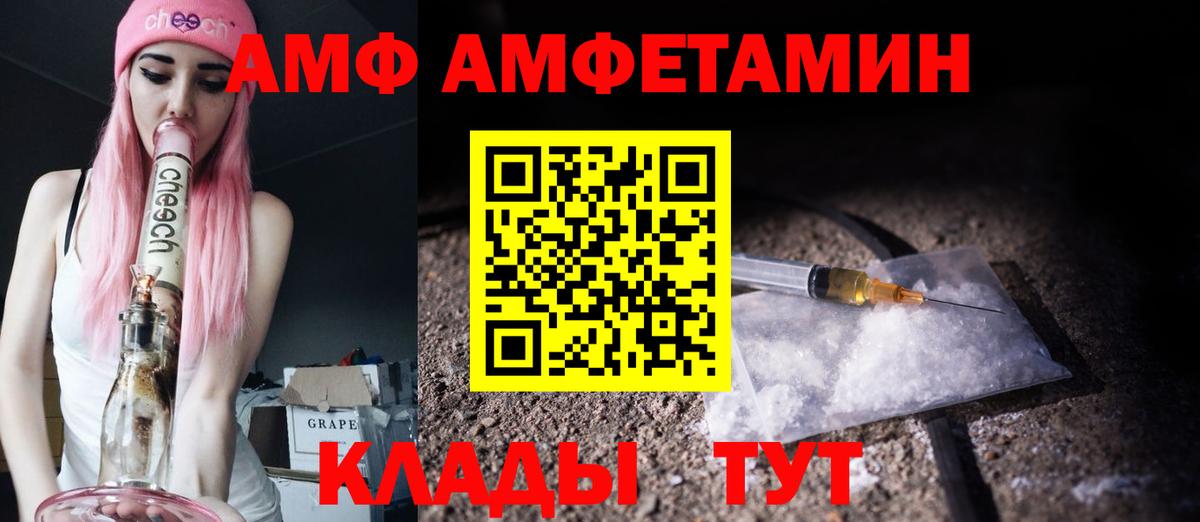 МЕТАМФЕТАМИН пудра  Вход с VPN  МЕТАМФЕТАМИН пудра  Трёхгорный 