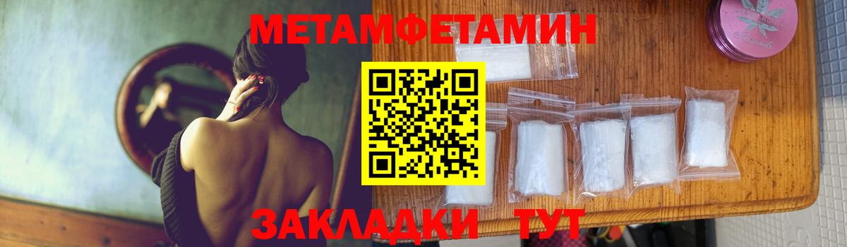 Метамфетамин витя Трёхгорный