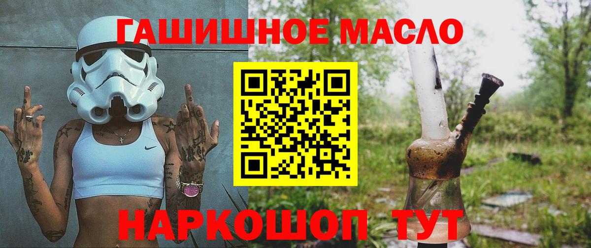 Дистиллят ТГК вейп с тгк Трёхгорный